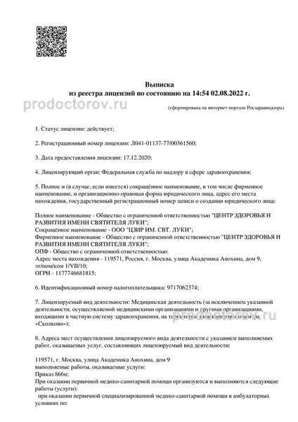 Фото клиники 2