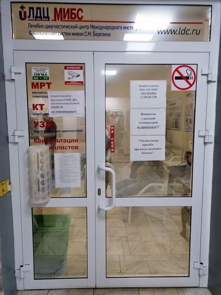 Фото клиники 1