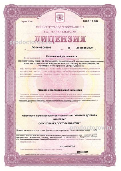 Фото клиники 16