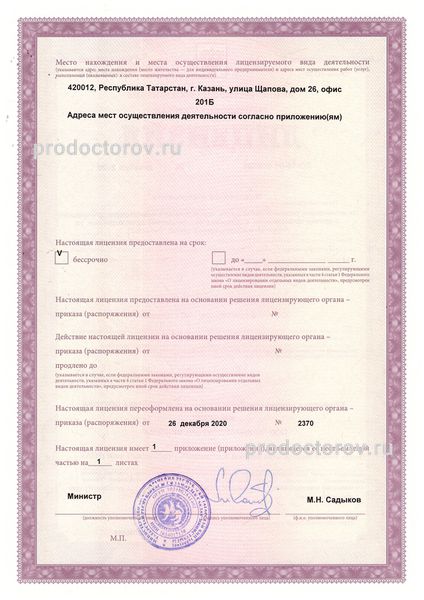 Фото клиники 15