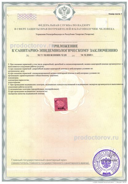 Фото клиники 17