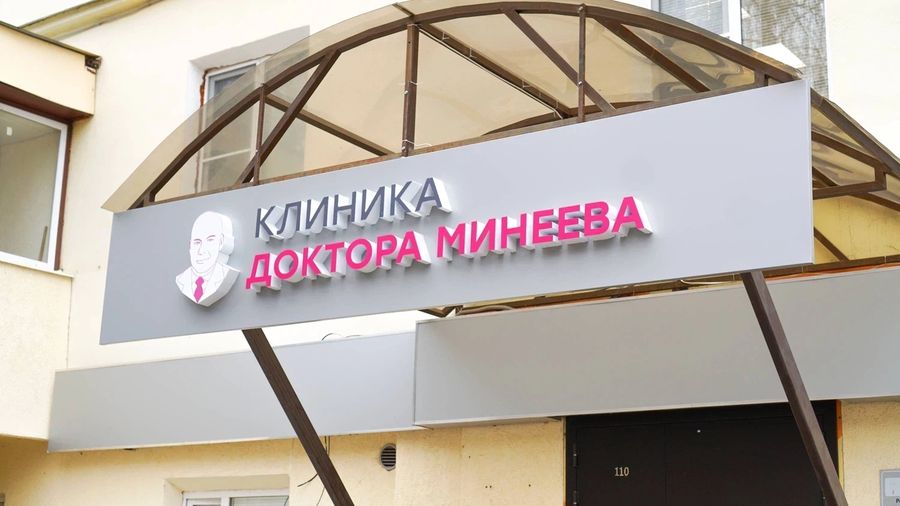 Фото клиники 2