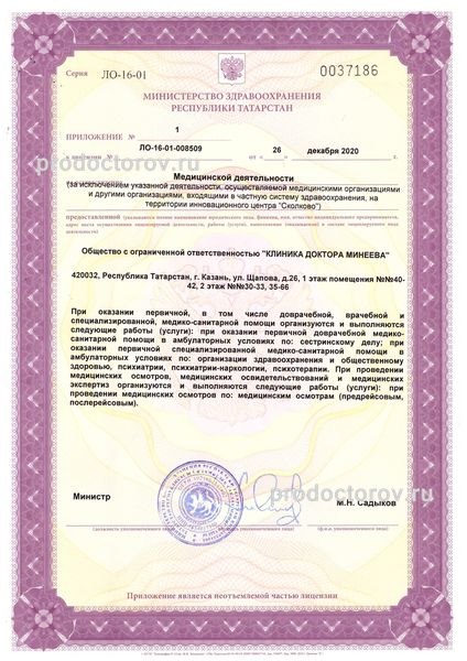 Фото клиники 14