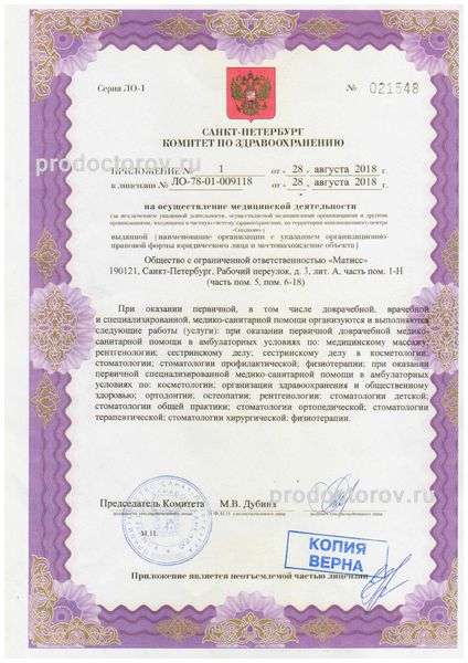 Фото клиники 26