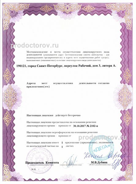 Фото клиники 30