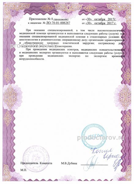 Фото клиники 32