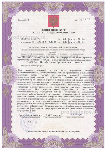 Фото клиники 2