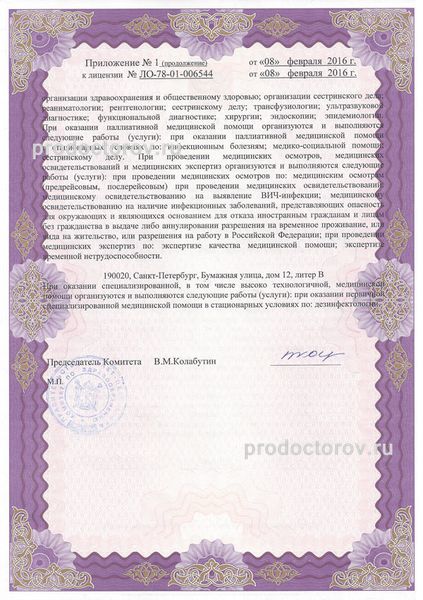 Фото клиники 3