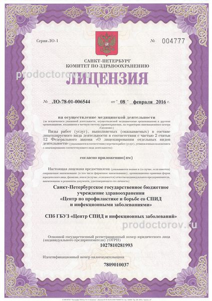 Фото клиники 1