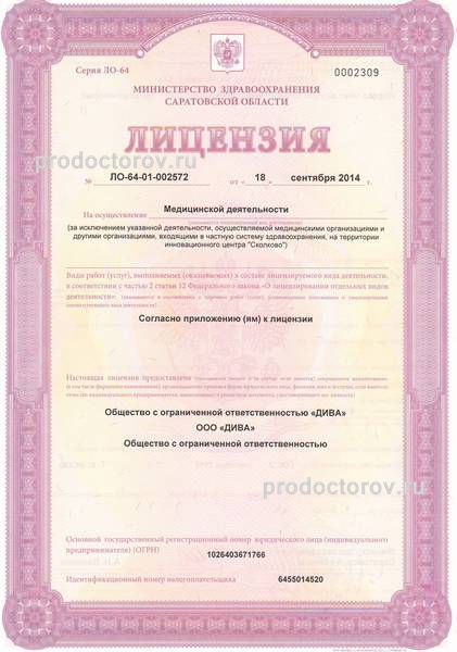 Фото клиники 7