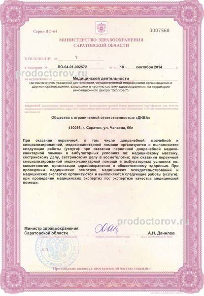 Фото клиники 9