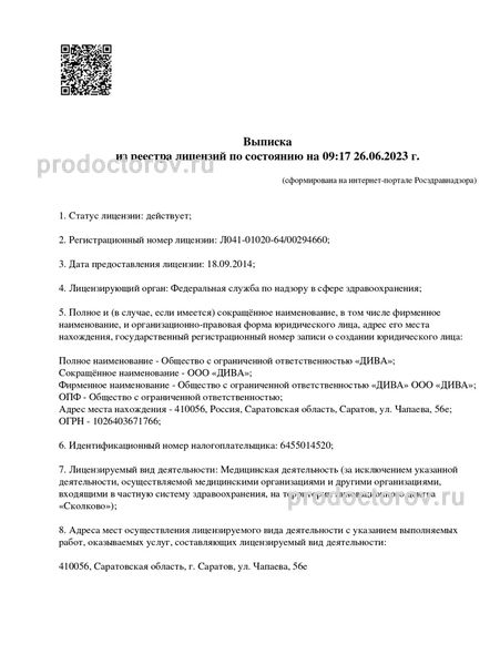 Фото клиники 6