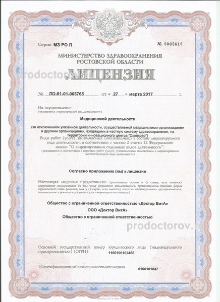 Фото клиники 3