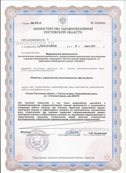 Фото клиники 4