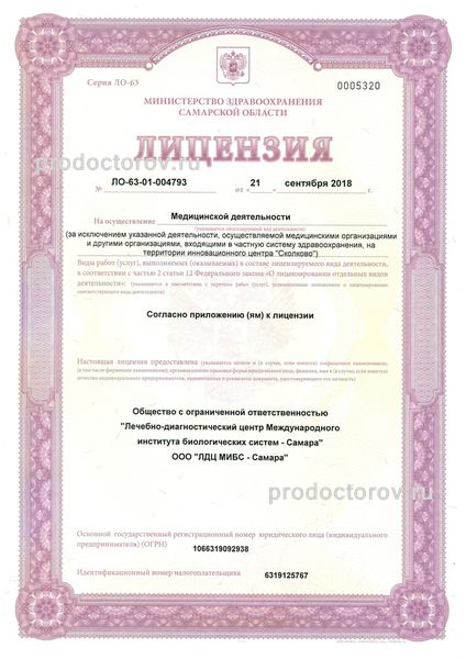 Фото клиники 1