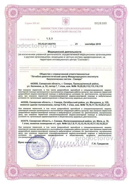 Фото клиники 3