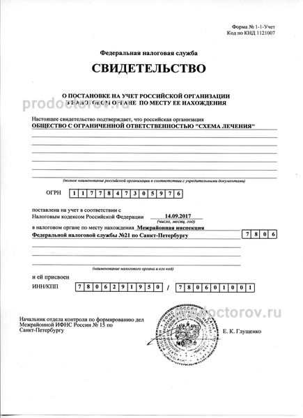 Фото клиники 8