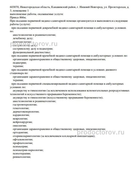 Фото клиники 2