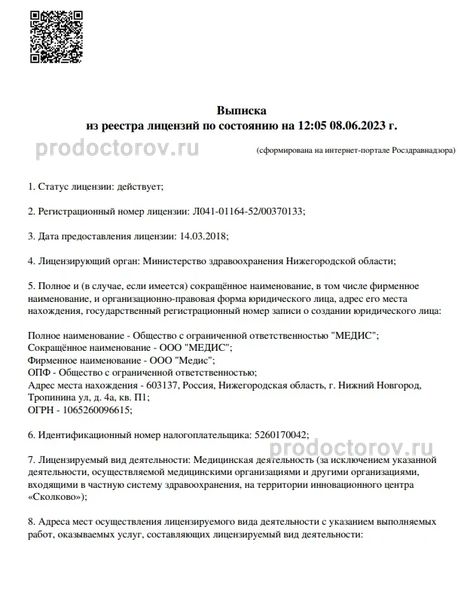 Фото клиники 1