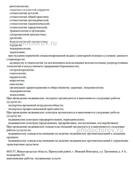 Фото клиники 3