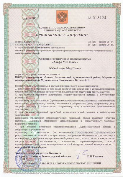 Фото клиники 29