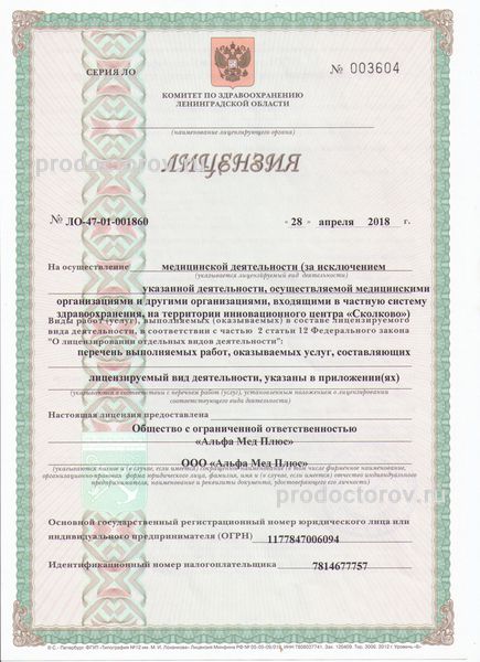 Фото клиники 30