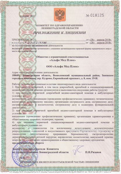 Фото клиники 30