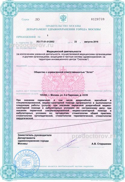 Фото клиники 14