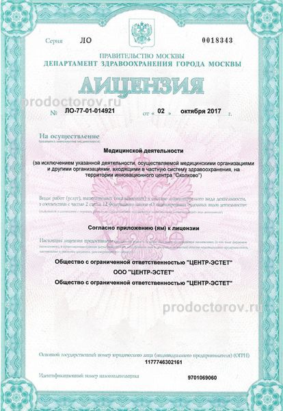 Фото клиники 9
