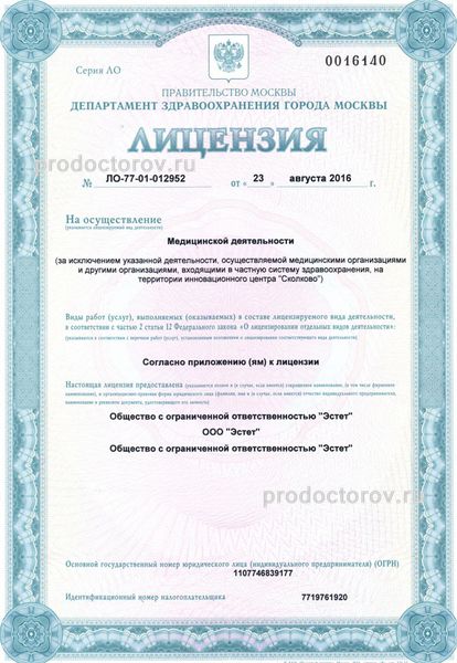 Фото клиники 12