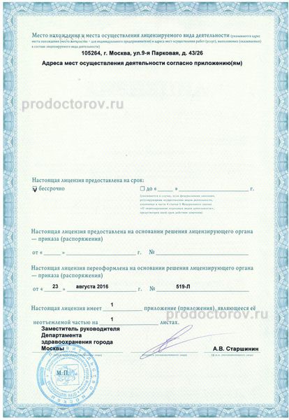 Фото клиники 13