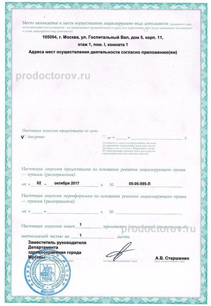 Фото клиники 10