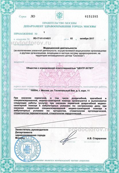 Фото клиники 11