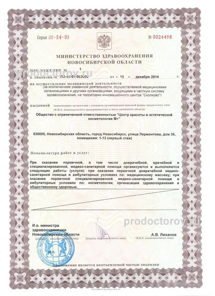 Фото клиники 6