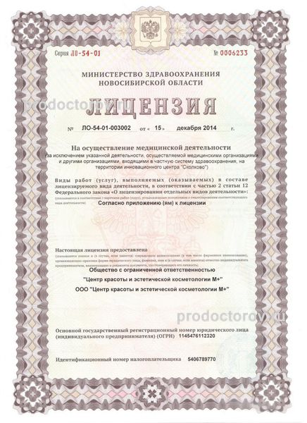 Фото клиники 4
