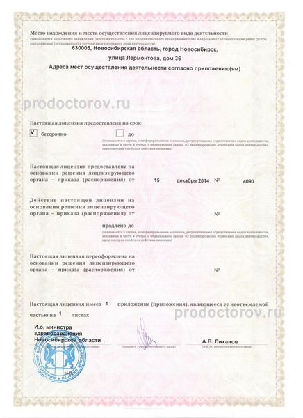 Фото клиники 5