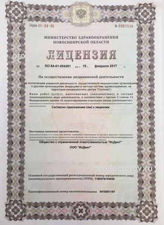 Фото клиники 5