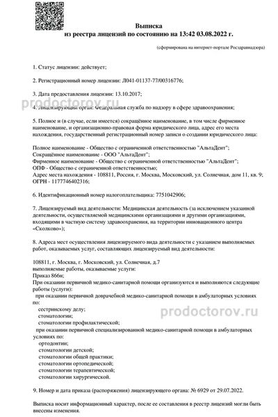 Фото клиники 9