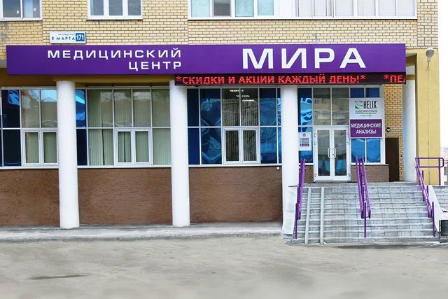 Фото клиники 1