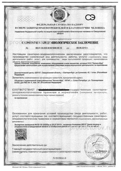 Фото клиники 5