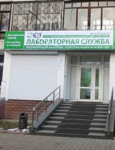 Фото клиники 1