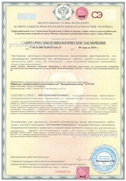 Фото клиники 8