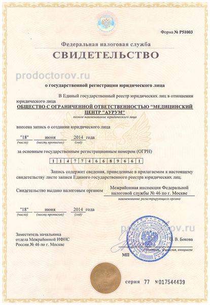 Фото клиники 9