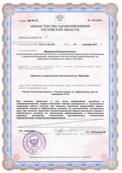 Фото клиники 7