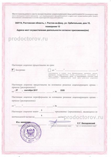 Фото клиники 6
