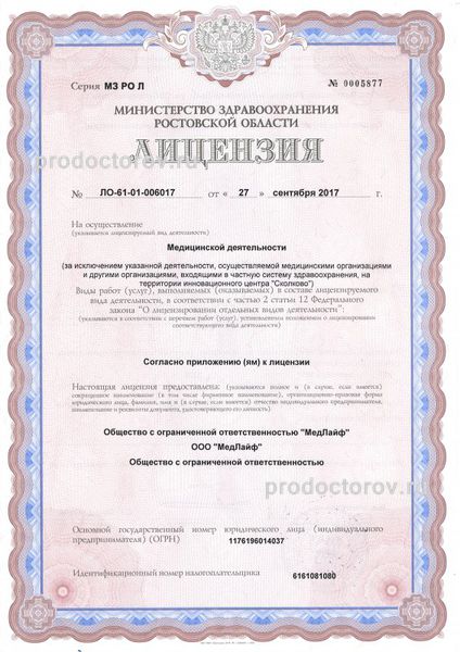 Фото клиники 5