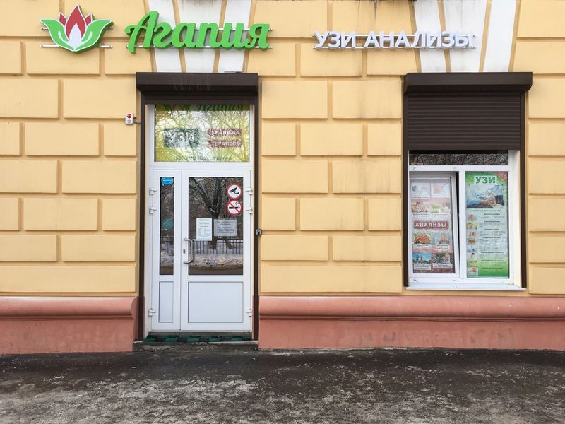 Фото клиники 1