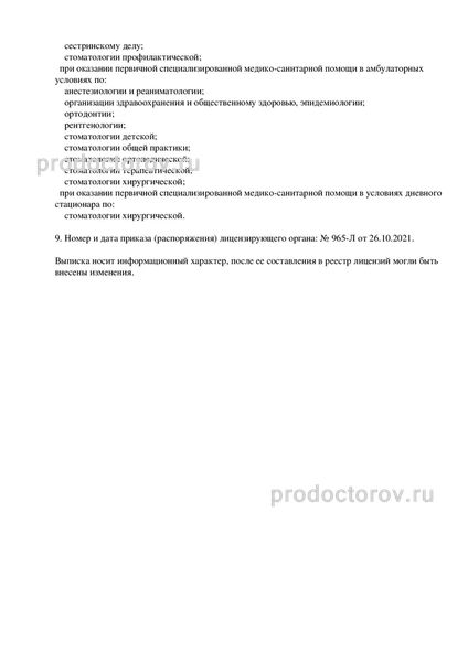 Фото клиники 2