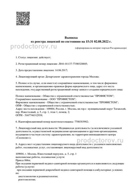 Фото клиники 1