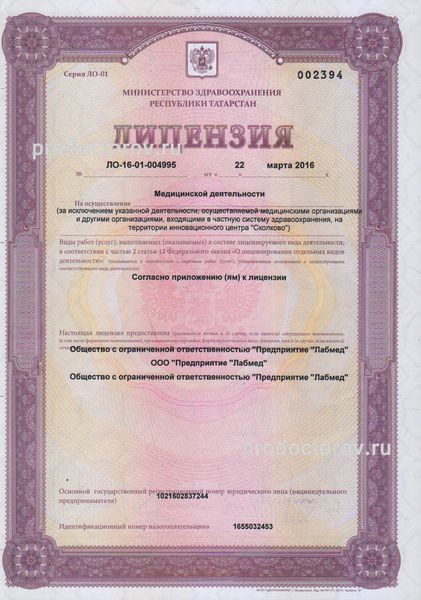Фото клиники 1